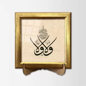 سورة آل عمران 139 – لوحة فنية مؤطرة