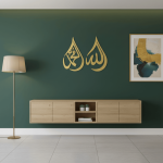 الله ومحمد – فن الحائط المعدني الإسلامي بتصميم القطرة