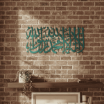 Kalima Tayyiba: La Ilaha Illallah – Islamic Metal Wall Art