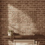 Kalima Tayyiba: La Ilaha Illallah – Islamic Metal Wall Art