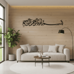 Bismillah – Art mural en métal islamique