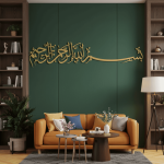 Bismillah – Art mural en métal islamique