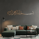 Bismillah – Art mural en métal islamique