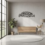 Bismillah Calligraphy – Islamic Metal Wall Art