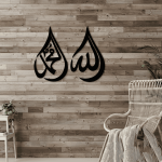 الله ومحمد – فن الحائط المعدني الإسلامي بتصميم القطرة