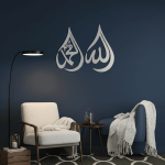 الله ومحمد – فن الحائط المعدني الإسلامي بتصميم القطرة