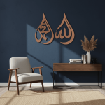 الله ومحمد – فن الحائط المعدني الإسلامي بتصميم القطرة