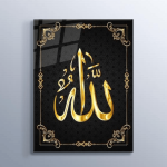 Art mural en verre avec calligraphie arabe « Allah » en feuille d’or – Décoration islamique