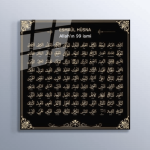 99 Names Of Allah Esma Ul Husna Glass Wall Art Islamic Decor