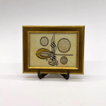 Ayetel Kursi & Nazar Ayah – Calligraphie encadrée sur bois