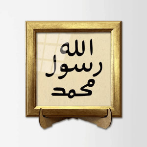 خاتم النبي – لوحة فنية مؤطرة بالخط العربي