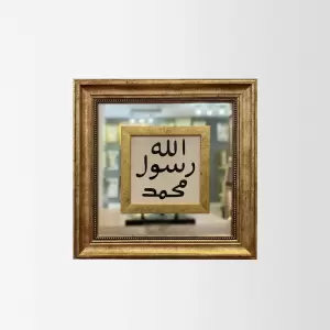 ختم النبي ﷺ – لوحة خطية