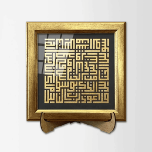 سورة الناس – لوحة خطية