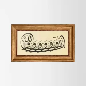 سفينة الإيمان – لوحة مؤطرة