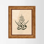 Verse of the Glorious Aal-i Imran Verse 139